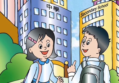 【深水埗中學】區內中學Banding及詳細資訊一覽|選校指南 深水埗中學選校指南