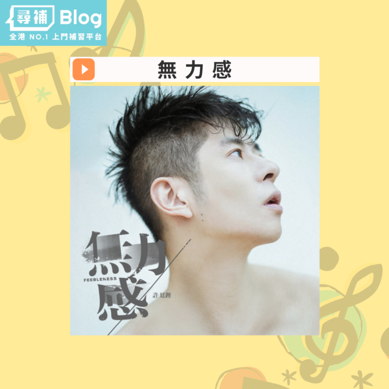 【廣東歌2020】精選20首廣東歌 集合各大香港流行歌曲排行榜 KKBOX|Spotify|903|港台…… 廣東歌2020