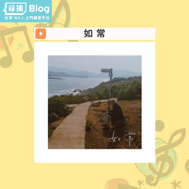 【廣東歌2020】精選20首廣東歌 集合各大香港流行歌曲排行榜 KKBOX|Spotify|903|港台…… 廣東歌2020