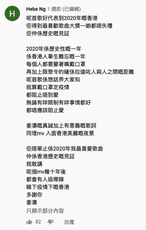 【廣東歌2020】精選20首廣東歌 集合各大香港流行歌曲排行榜 KKBOX|Spotify|903|港台…… 廣東歌2020-網民意見及歌曲解讀