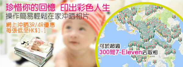 【曬相舖】香港5間專業高質沖曬店推介!港九新界網上都有! 只要在天然SKYphoto的網站下單就能曬相,非常方便!