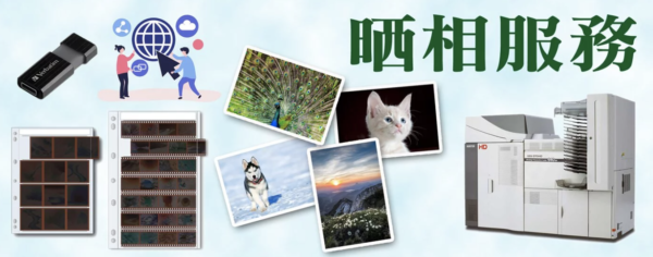 【曬相舖】香港5間專業高質沖曬店推介!港九新界網上都有! 永星專業沖印提供多種不同的曬相服務