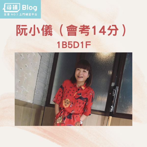 【藝人公開試成績】2022更新!明星會考、DSE分數大公開 藝人會考DSE成績