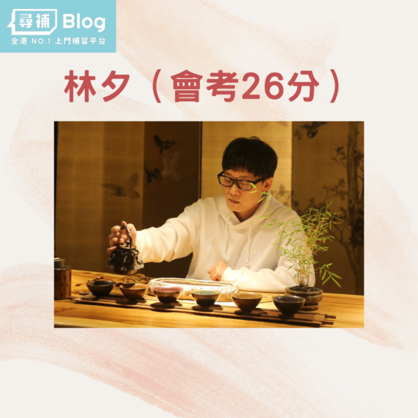 【藝人公開試成績】2022更新!明星會考、DSE分數大公開 藝人會考DSE成績
