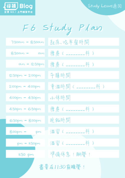 Study Plan - Study Leave