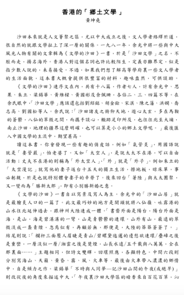 中文閱讀報告範例