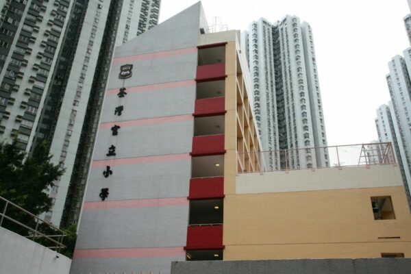 【荃灣區小學排名】62校網熱門小學一覽|選校指南 荃灣區小學-荃灣官立小學