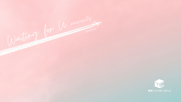 【手機桌布】2022 DSE考生必備!免費下載10款Wallpaper:考試時間表、打氣語錄…… Wallpaper