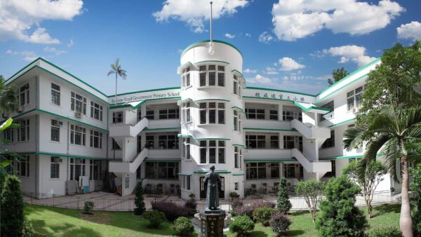 【中西區小學排名】11校網 熱門小學一覽|選校指南 中西區小學-般咸道官立小學