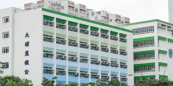 【大埔區小學排名】84校網熱門小學一覽|選校指南 大埔區小學-大埔舊墟公立學校