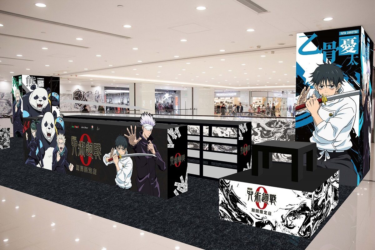 《劇場版 咒術迴戰 0》期間限定店 4月29開幕!最新周邊產品率先睇!