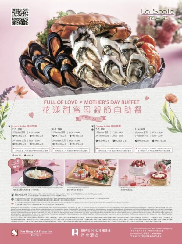【母親節優惠2022】母親節點慶祝?餐廳、自助餐優惠一文看清! 母親節優惠