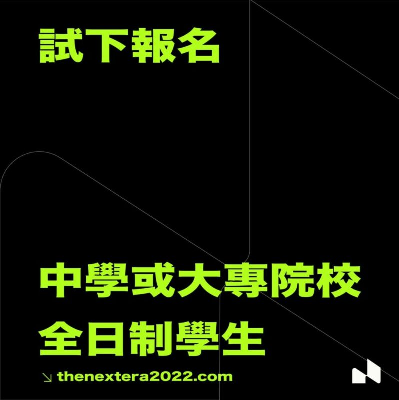 試當真校花校草 校花校草-只要是中學或大專院校學生便能參加